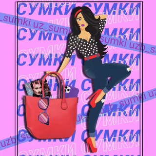 СУМКИ, РЮКЗАКИ, КОШЕЛЬКИ UZ