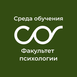 ПСИХОЛОГИЯ В СРЕДЕ