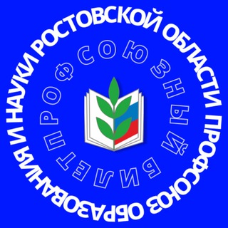 ПРОФСОЮЗНЫЙ БИЛЕТ