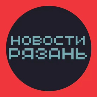 НОВОСТИ РЯЗАНЬ  ТИПИЧНАЯ ПОДСЛУШАНО