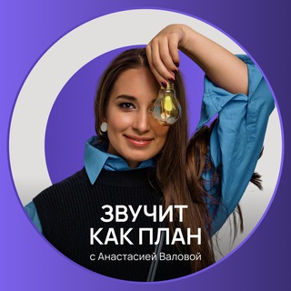 АНАСТАСИЯ ВАЛОВА ПРО ВЫХОД ИЗ ОПЕРАЦИОНКИ