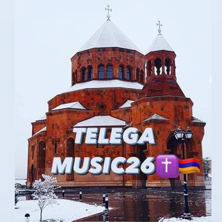 МУЗЫКА 26