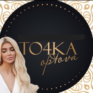 OPTOVA TO4KA ЖЕНСКОЙ ОДЕЖДЫ