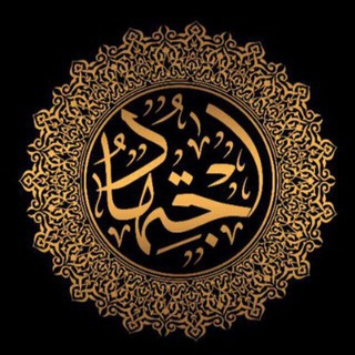 مدرسة الاجتهاد