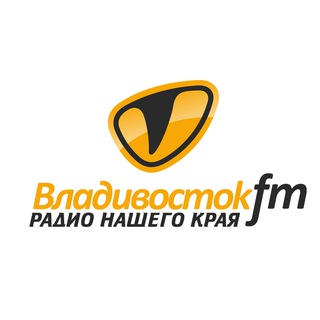 ВЛАДИВОСТОК FM