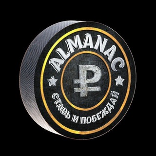 ALMANAC JOURNAL