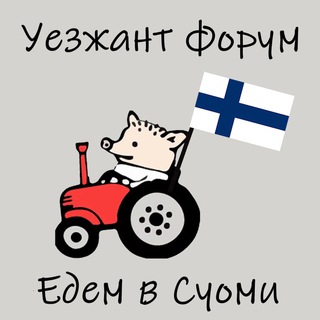 ФИНЛЯНДИЯ ЧАТ