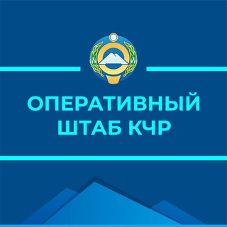 ОПЕРШТАБ КЧР / COVID-19