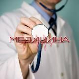 ЮНЫЙ ДОКТОР | НОВОСТИ МЕДИЦИНЫ