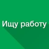 РАБОТА В САРАТОВЕ И НА УДАЛЕНКЕ
