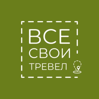 ВСЕ СВОИ ТРЕВЕЛ  ТУРЫ В ДАГЕСТАН, ТЕРИБЕРКУ, НА АЛТАЙ И БАЙКАЛ