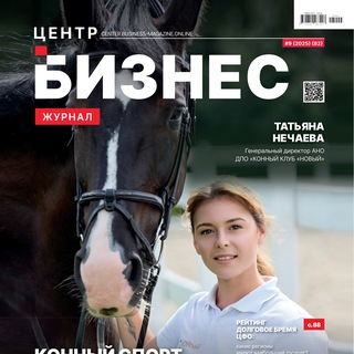 БИЗНЕС ЖУРНАЛ. ЦЕНТР