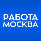 РАБОТА МОСКВА 24/7