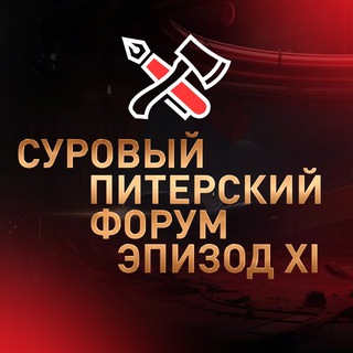 СУРОВЫЙ ПИТЕРСКИЙ SMM