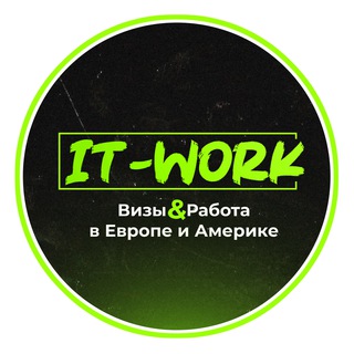 РАБОТА В ЕВРОПЕ И АМЕРИКЕ