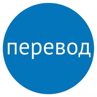 ПЕРЕВОДЧИК БОТ РАБОТАЕТ
