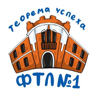КЛУБ ДРУЗЕЙ ФТЛ №1 