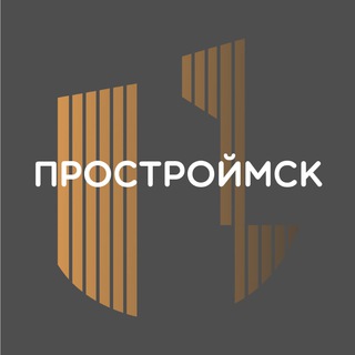 ПРОСТРОЙМСК