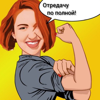 БОДРЫЙ РЕДАКТОР