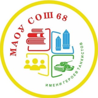 ШКОЛА 68 Г.КРАСНОДАР