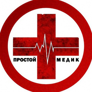 ПРОСТОЙ МЕДИК | BEST