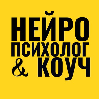 КАФЕДРА НЕЙРОПСИХОЛОГИИ И НЕЙРОКОУЧИНГА | МАГИСТРАТУРА | ИНТЕРНАТИВА™