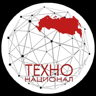 ТЕХНОНАЦИОНАЛ