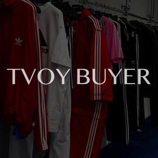 ВЫКУП ЗАКАЗОВ ИЗ США, ЕВРОПЫ И ТАЙЛАНДА|TVOY BUYER