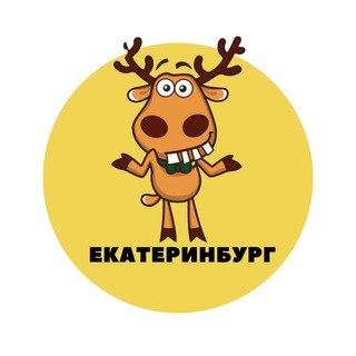 ЕКАТЕРИНБУРГ | СОБЫТИЯ | ПОДСЛУШАНО