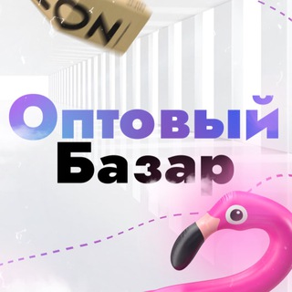 ОПТОВЫЙ БАЗАР | ТОВАРЫ ОПТОМ | ТОВАРОЧКА