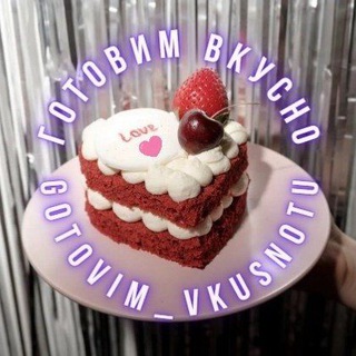 ГОТОВИМ ВКУСНО|ЛЮБИМЫЕ РЕЦЕПТЫ