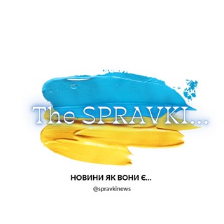 THE SPRAVKI | НОВОСТИ |