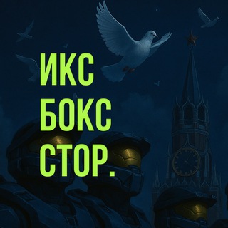 ИКС БОКС СТОР | ИГРЫ, XBOX GAME PASS ДЛЯ XBOX И PC