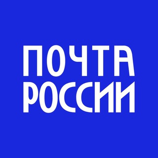НА ПОЧТЕ