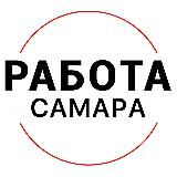 ВАКАНСИИ | САМАРА