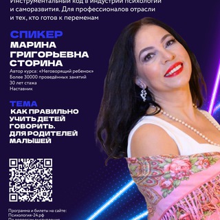 ЛОГОПЕД СТОРИНА -СЛЫШУ ПОНИМАЮ ГОВОРЮ