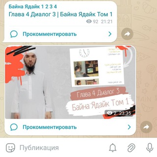 БАЙНА ЯДАЙК 1 2 3 4