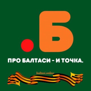 БАЛТАСИ ONLINE