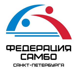 ФЕДЕРАЦИЯ САМБО САНКТ-ПЕТЕРБУРГА