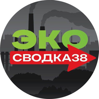 ЭКОСВОДКА38