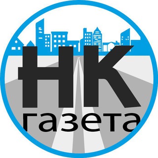 НК ГАЗЕТА