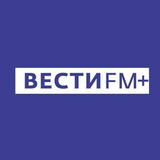 ВЕСТИFM+