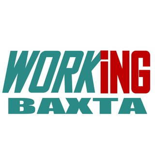 ВАХТА РАБОТА