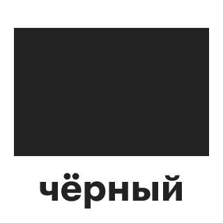 КООПЕРАТИВ ЧЁРНЫЙ