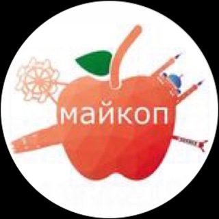 МАЙКОП