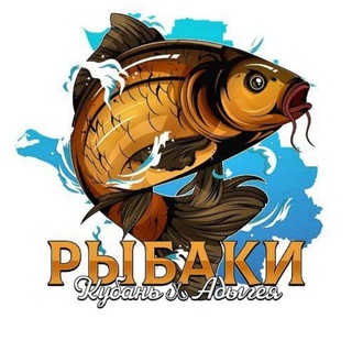 РЫБАЛКА НА КУБАНИ И В АДЫГЕЕ & РЫБАЛКА В КРАСНОДАРЕ &РЫБАЛКА В КРАСНОДАРСКОМ КРАЕ