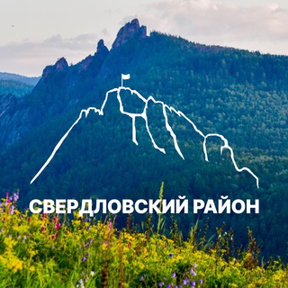 СВЕРДЛОВСКИЙ РАЙОН | КРАСНОЯРСК