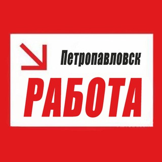 ВАКАНСИИ СКО