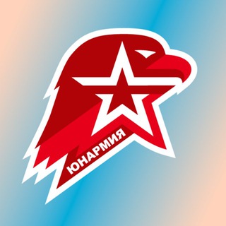 ЮНАРМЕЕЦ