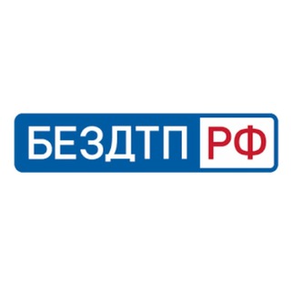 ДВИЖЕНИЕ БЕЗ ОПАСНОСТИ
